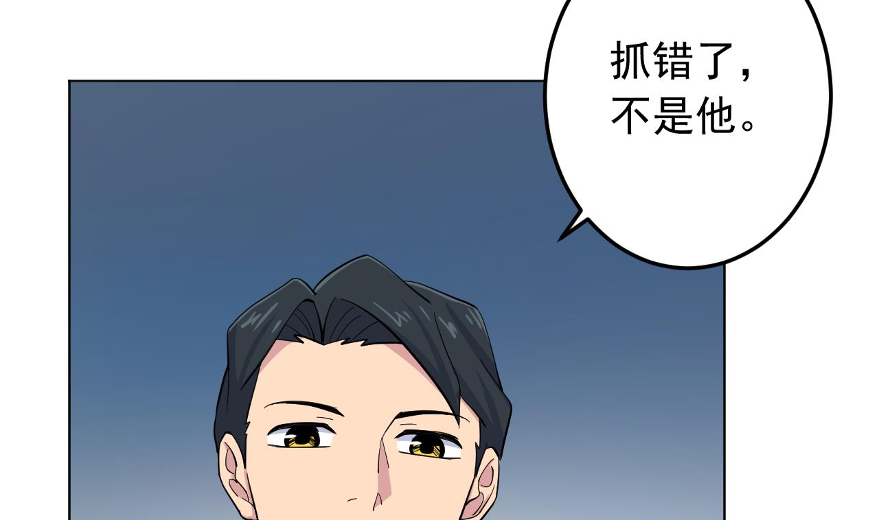 天神外卖员韩漫全集-第127话 将计就计无删减无遮挡章节图片 