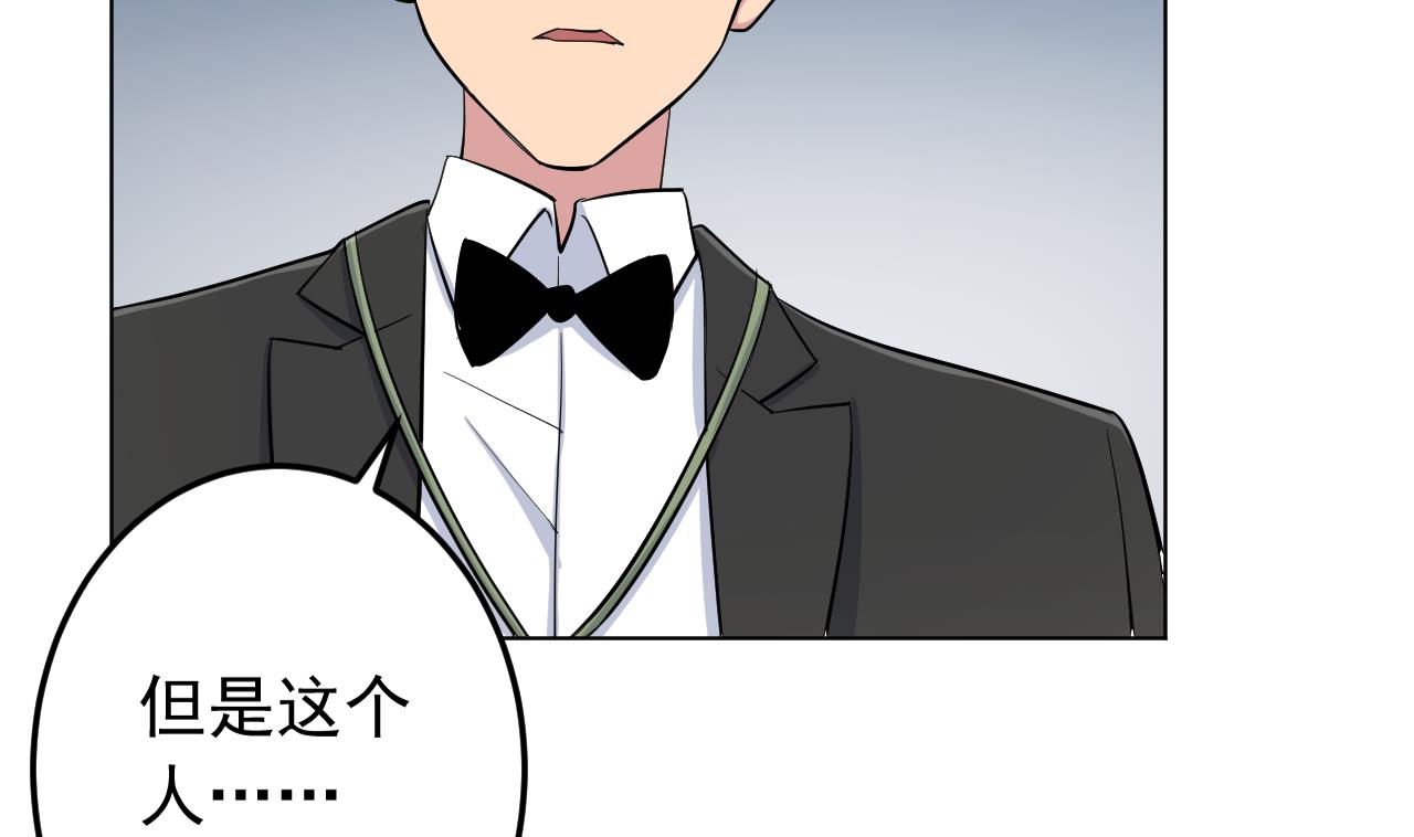 天神外卖员韩漫全集-第127话 将计就计无删减无遮挡章节图片 