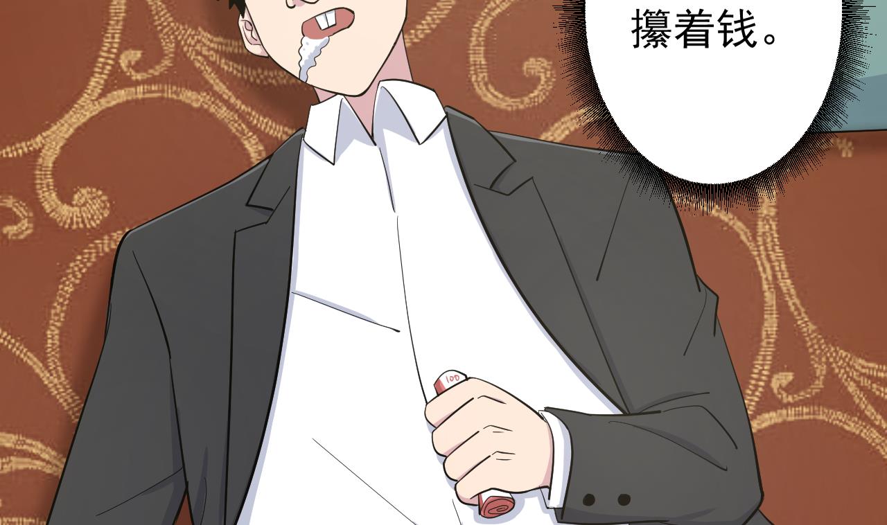 天神外卖员韩漫全集-第127话 将计就计无删减无遮挡章节图片 