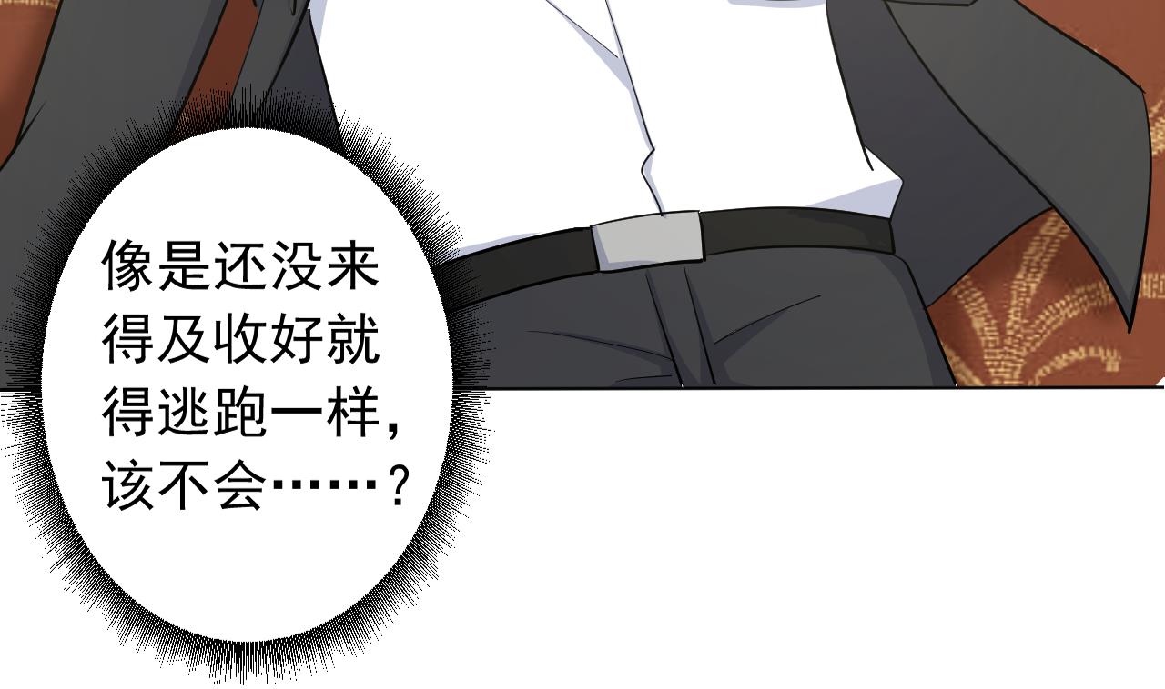天神外卖员韩漫全集-第127话 将计就计无删减无遮挡章节图片 