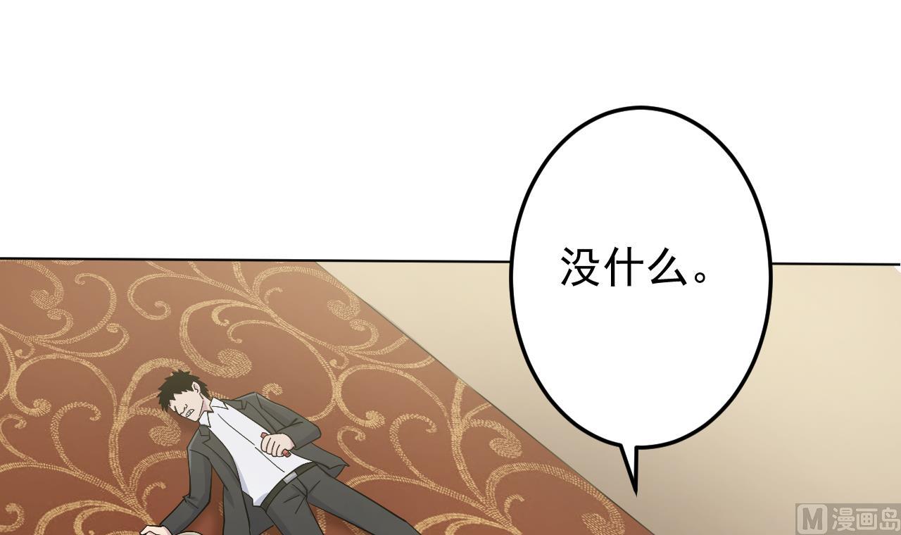 天神外卖员韩漫全集-第127话 将计就计无删减无遮挡章节图片 