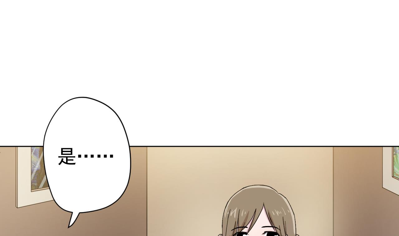 天神外卖员韩漫全集-第127话 将计就计无删减无遮挡章节图片 