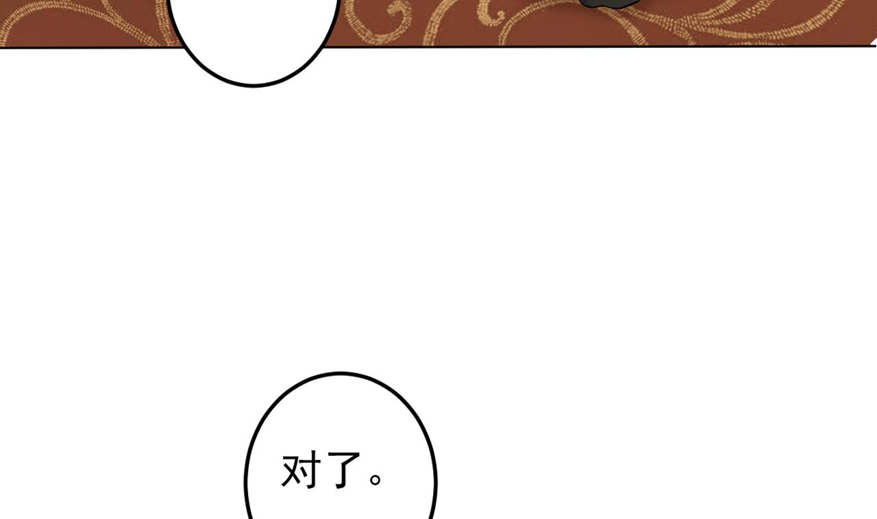 天神外卖员韩漫全集-第127话 将计就计无删减无遮挡章节图片 