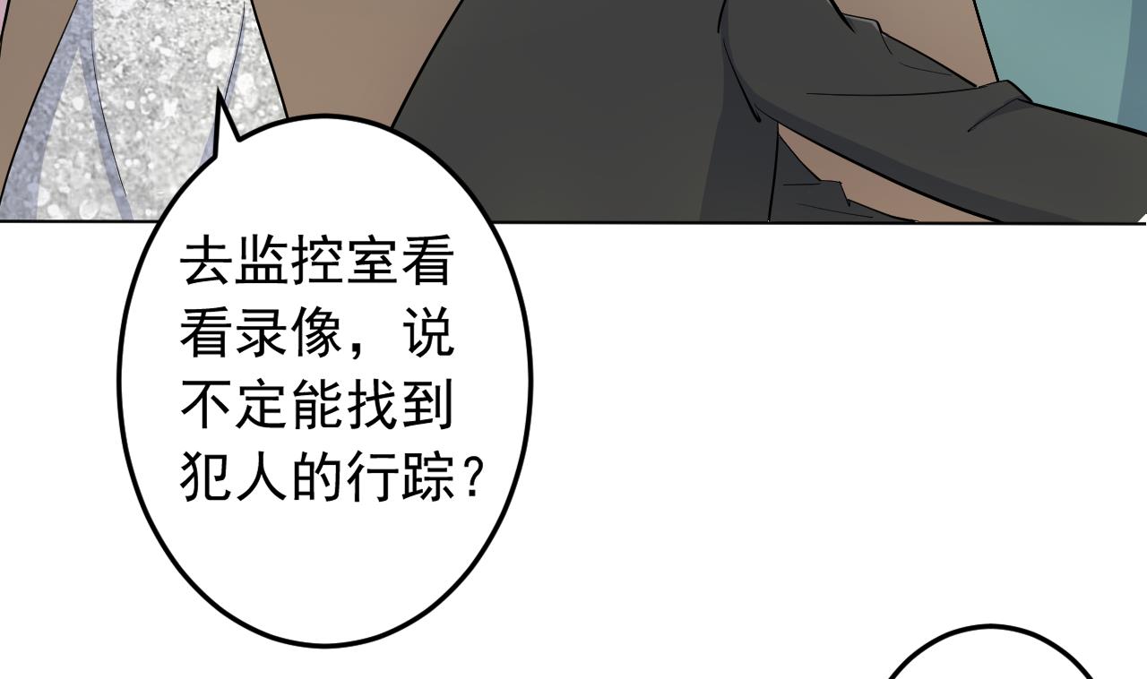 天神外卖员韩漫全集-第127话 将计就计无删减无遮挡章节图片 