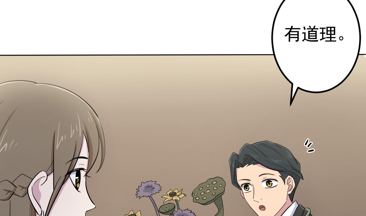 天神外卖员韩漫全集-第127话 将计就计无删减无遮挡章节图片 