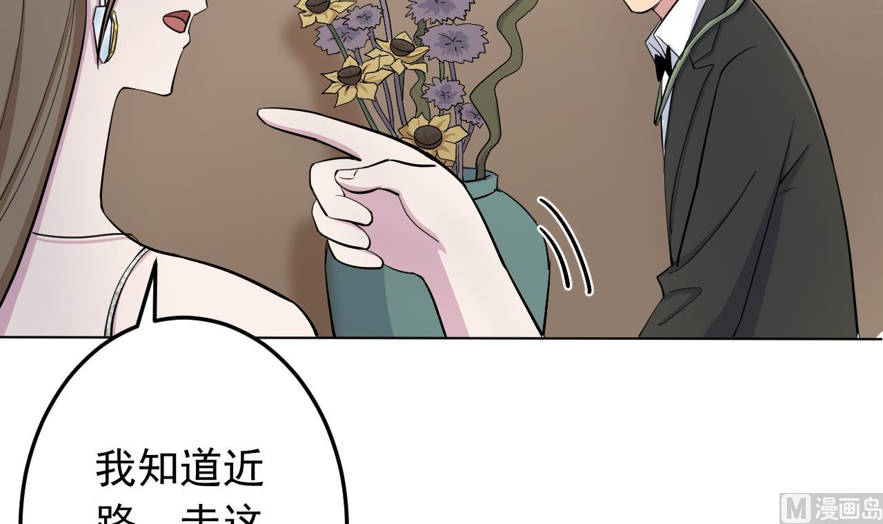 天神外卖员韩漫全集-第127话 将计就计无删减无遮挡章节图片 
