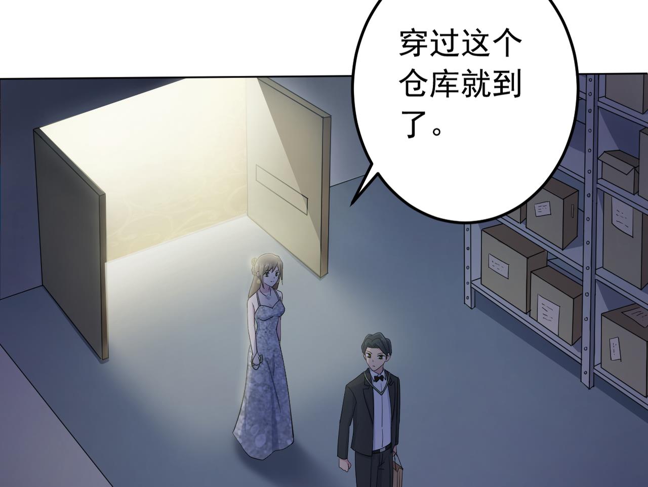 天神外卖员韩漫全集-第127话 将计就计无删减无遮挡章节图片 