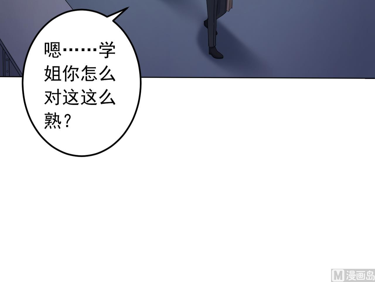 天神外卖员韩漫全集-第127话 将计就计无删减无遮挡章节图片 