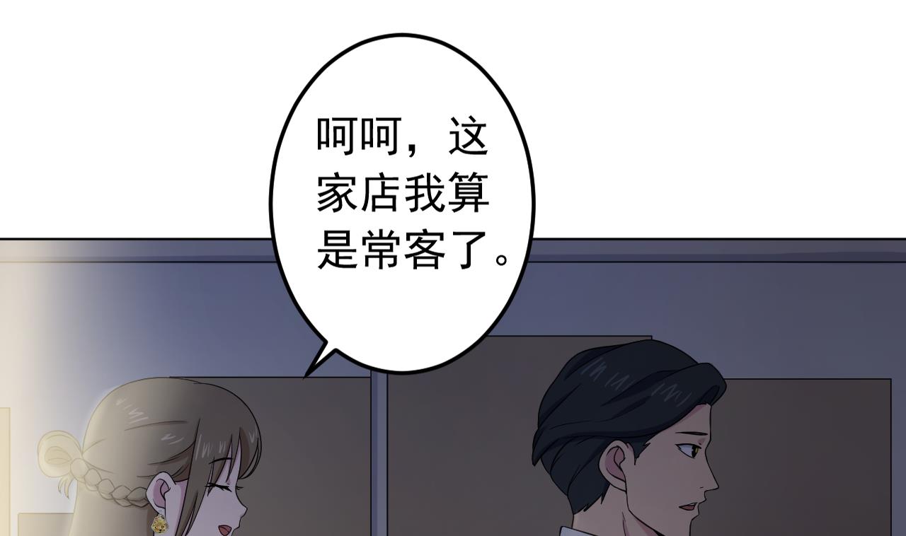 天神外卖员韩漫全集-第127话 将计就计无删减无遮挡章节图片 