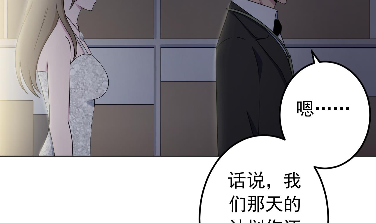 天神外卖员韩漫全集-第127话 将计就计无删减无遮挡章节图片 