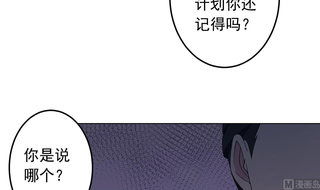 天神外卖员韩漫全集-第127话 将计就计无删减无遮挡章节图片 