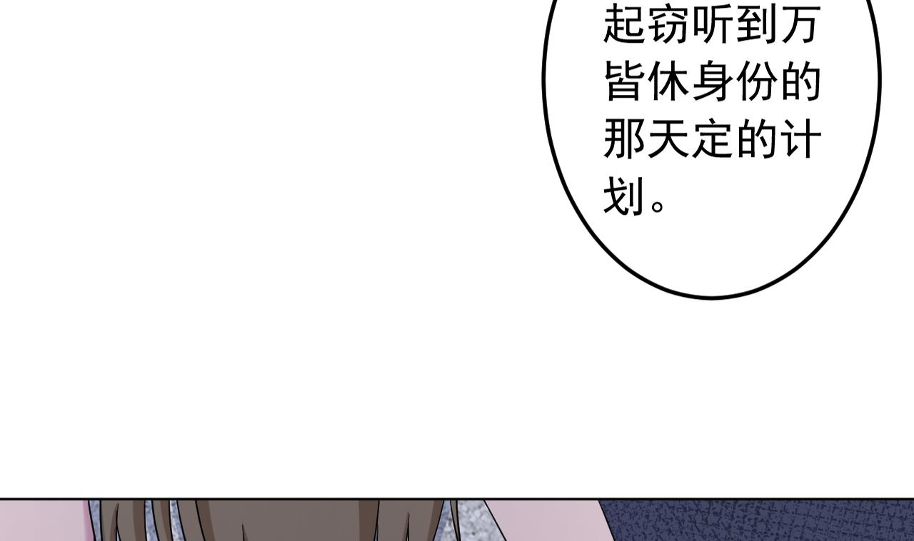 天神外卖员韩漫全集-第127话 将计就计无删减无遮挡章节图片 