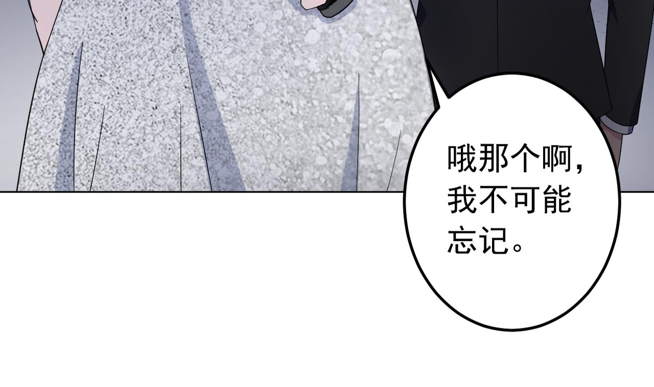天神外卖员韩漫全集-第127话 将计就计无删减无遮挡章节图片 