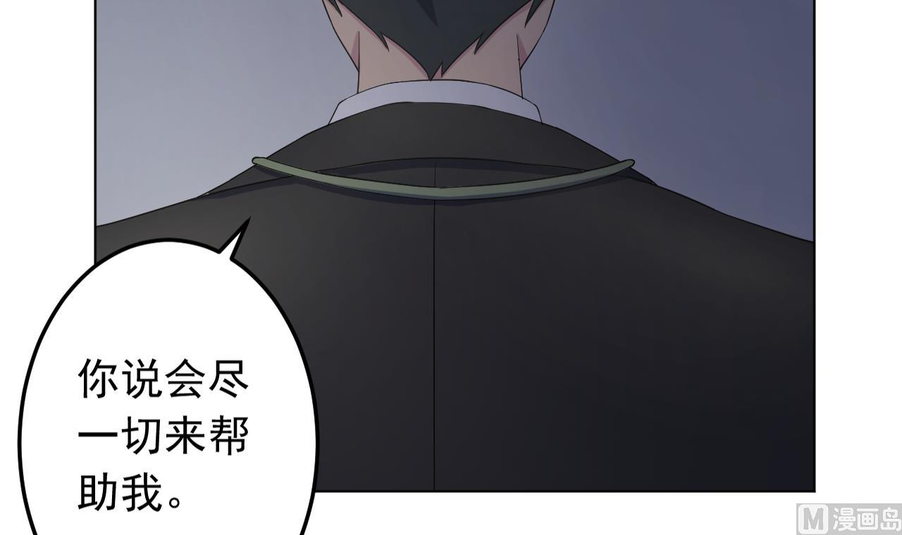 天神外卖员韩漫全集-第127话 将计就计无删减无遮挡章节图片 