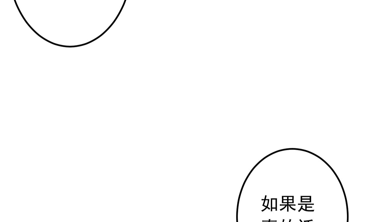 天神外卖员韩漫全集-第127话 将计就计无删减无遮挡章节图片 