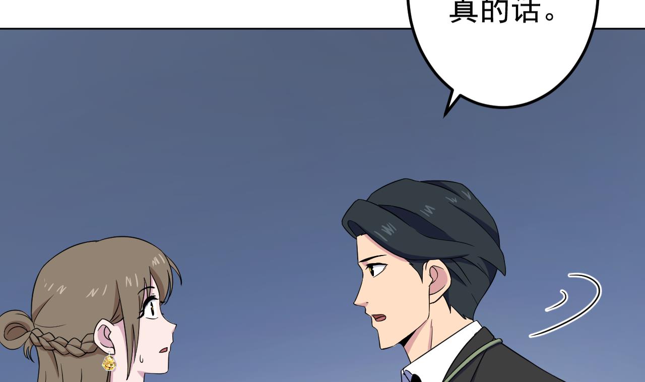天神外卖员韩漫全集-第127话 将计就计无删减无遮挡章节图片 