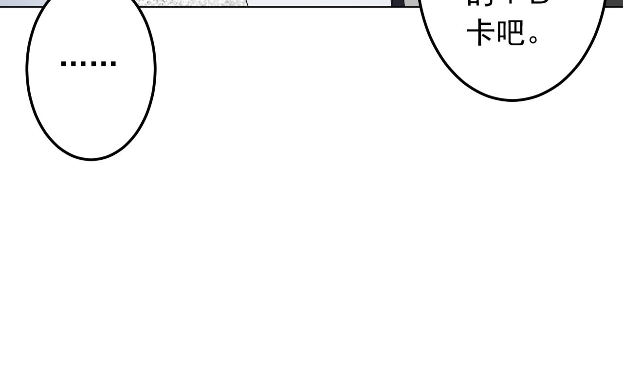 天神外卖员韩漫全集-第127话 将计就计无删减无遮挡章节图片 
