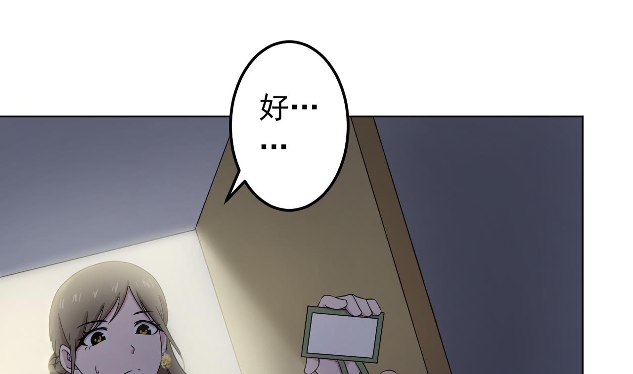 天神外卖员韩漫全集-第127话 将计就计无删减无遮挡章节图片 