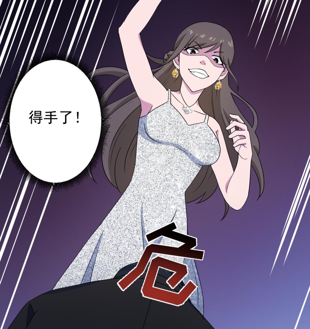 天神外卖员韩漫全集-第127话 将计就计无删减无遮挡章节图片 