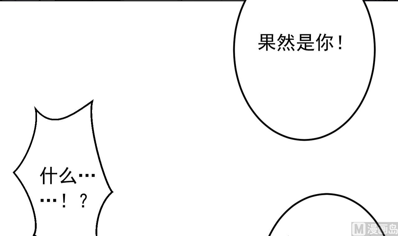 天神外卖员韩漫全集-第127话 将计就计无删减无遮挡章节图片 