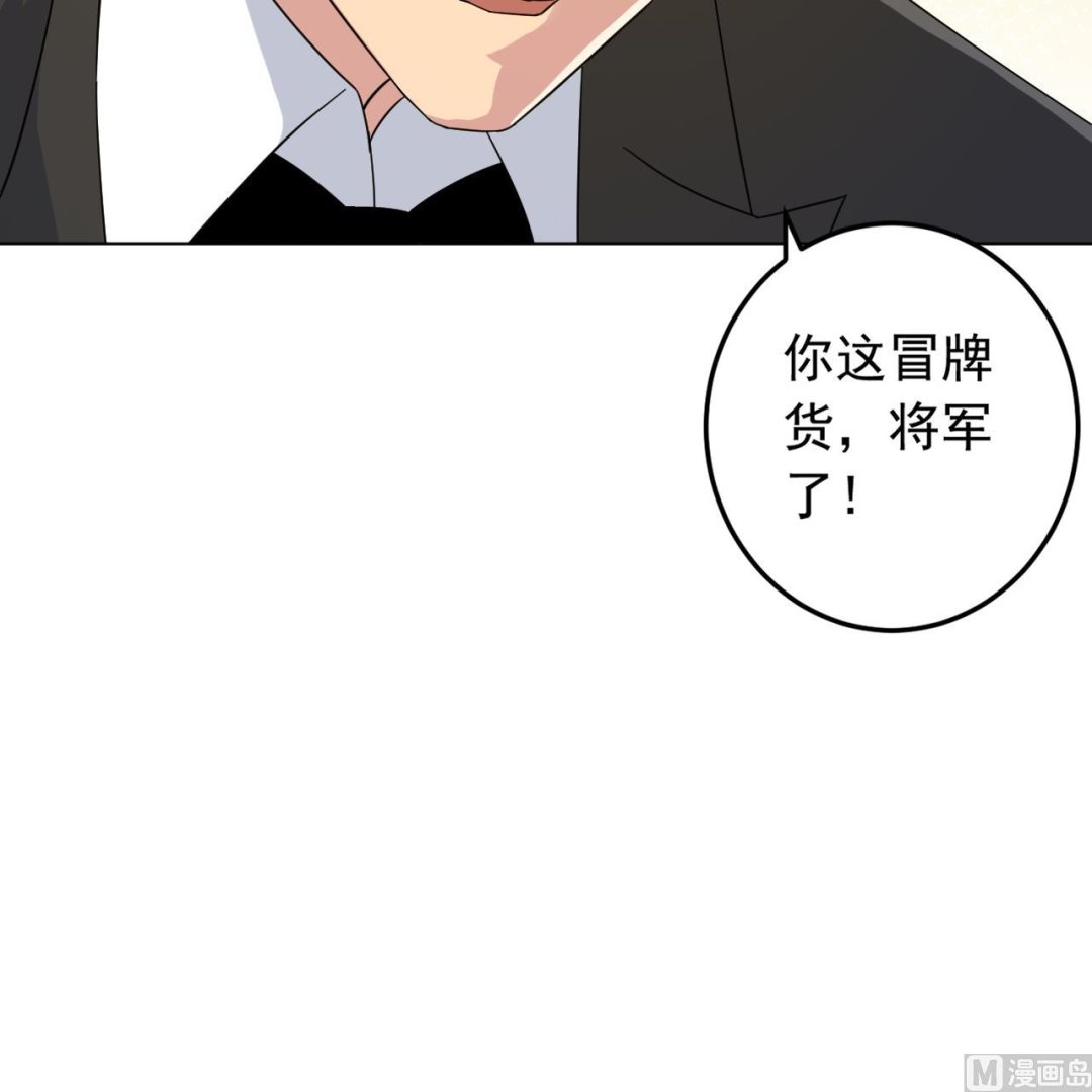天神外卖员韩漫全集-第127话 将计就计无删减无遮挡章节图片 