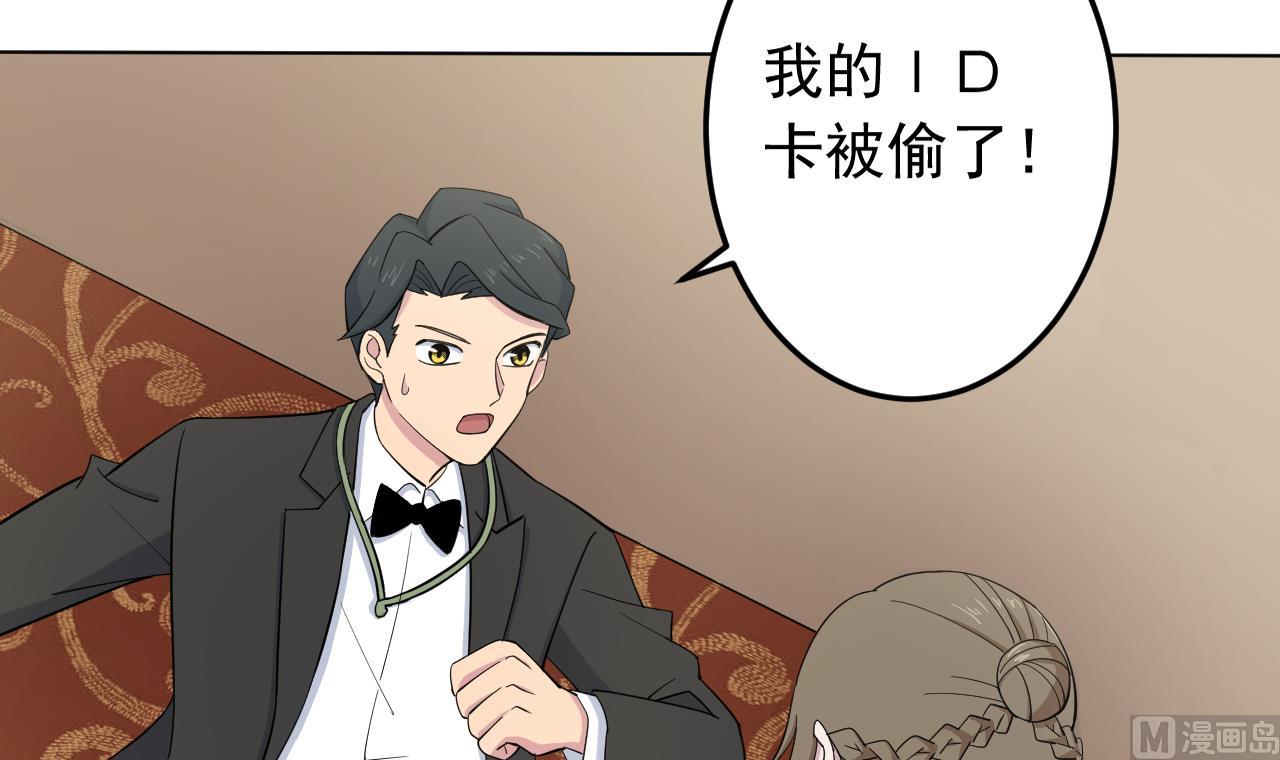 天神外卖员韩漫全集-第127话 将计就计无删减无遮挡章节图片 