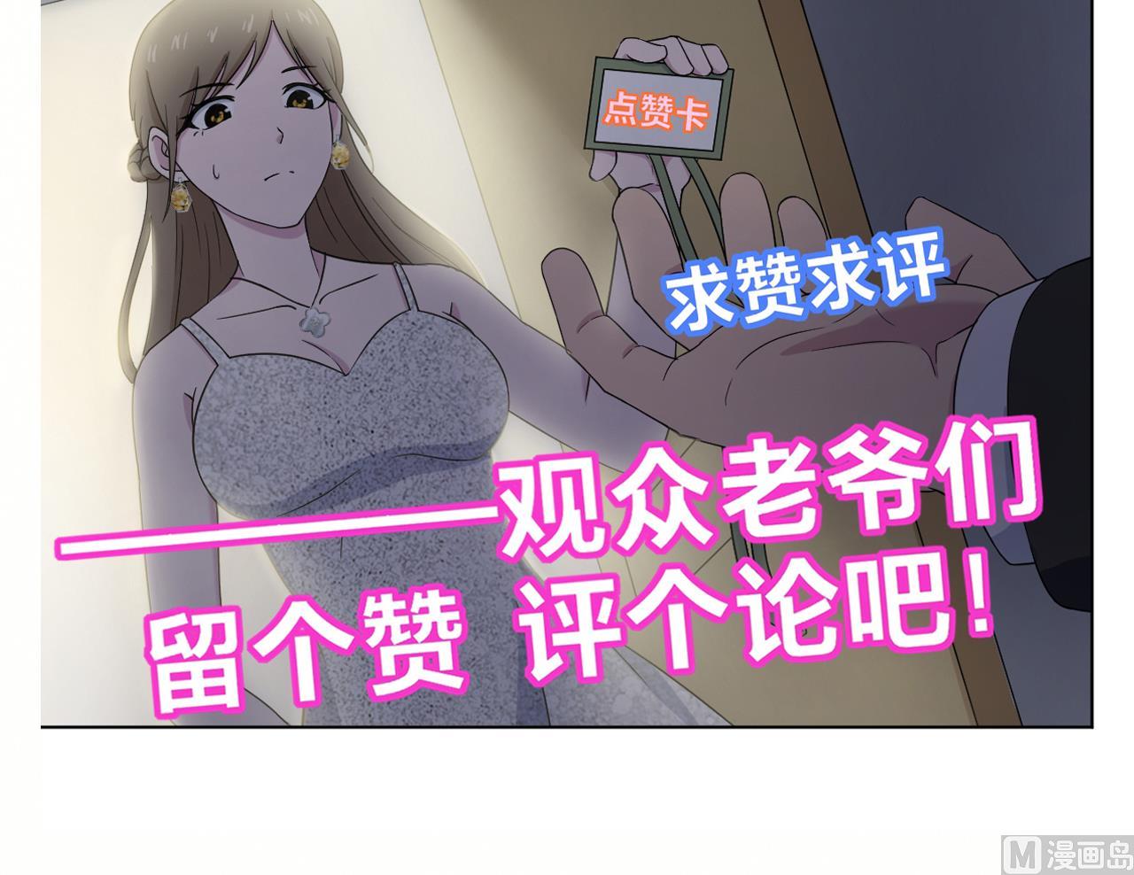天神外卖员韩漫全集-第127话 将计就计无删减无遮挡章节图片 