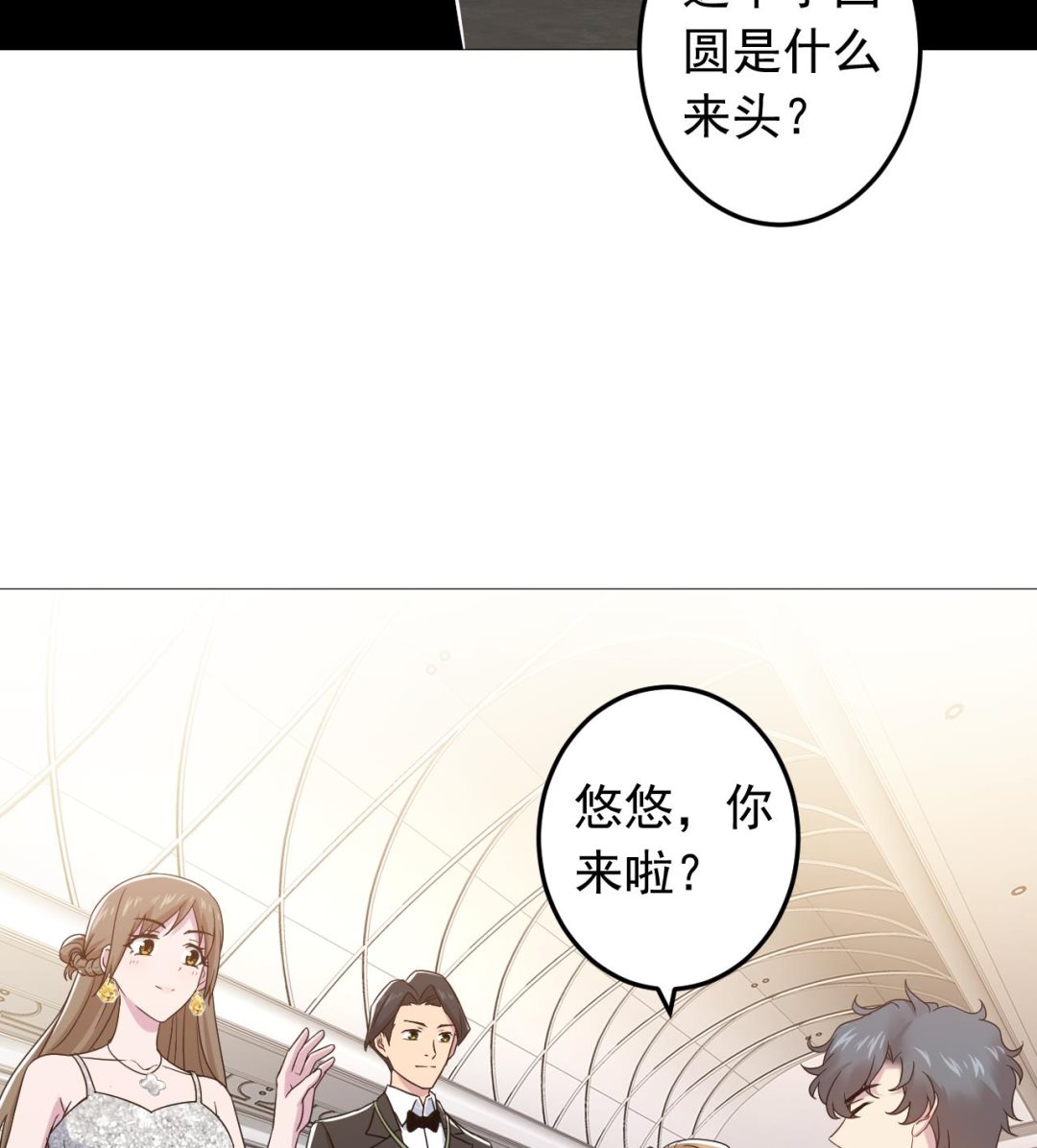 天神外卖员韩漫全集-第128话 入场无删减无遮挡章节图片 
