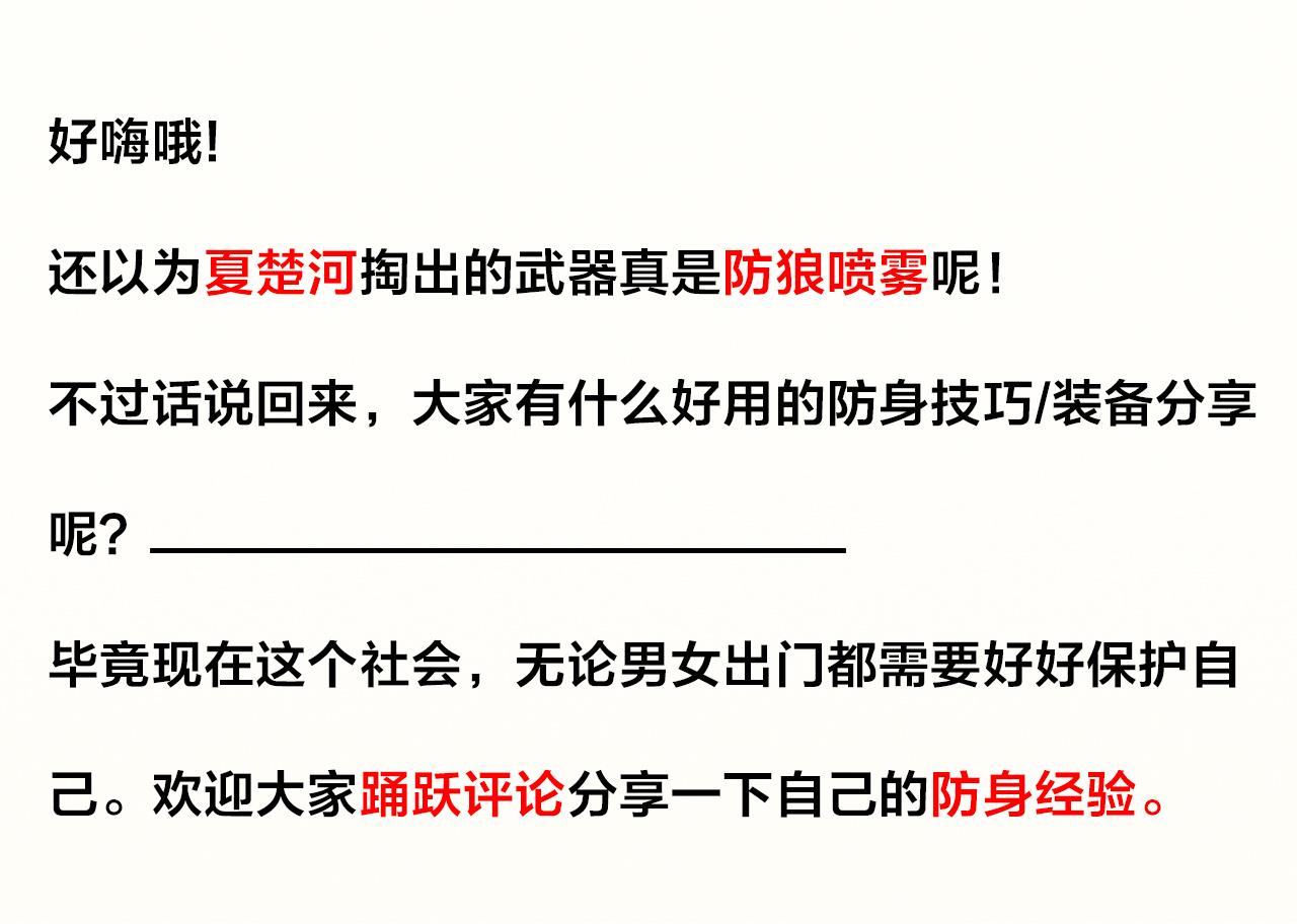 天神外卖员韩漫全集-第128话 入场无删减无遮挡章节图片 