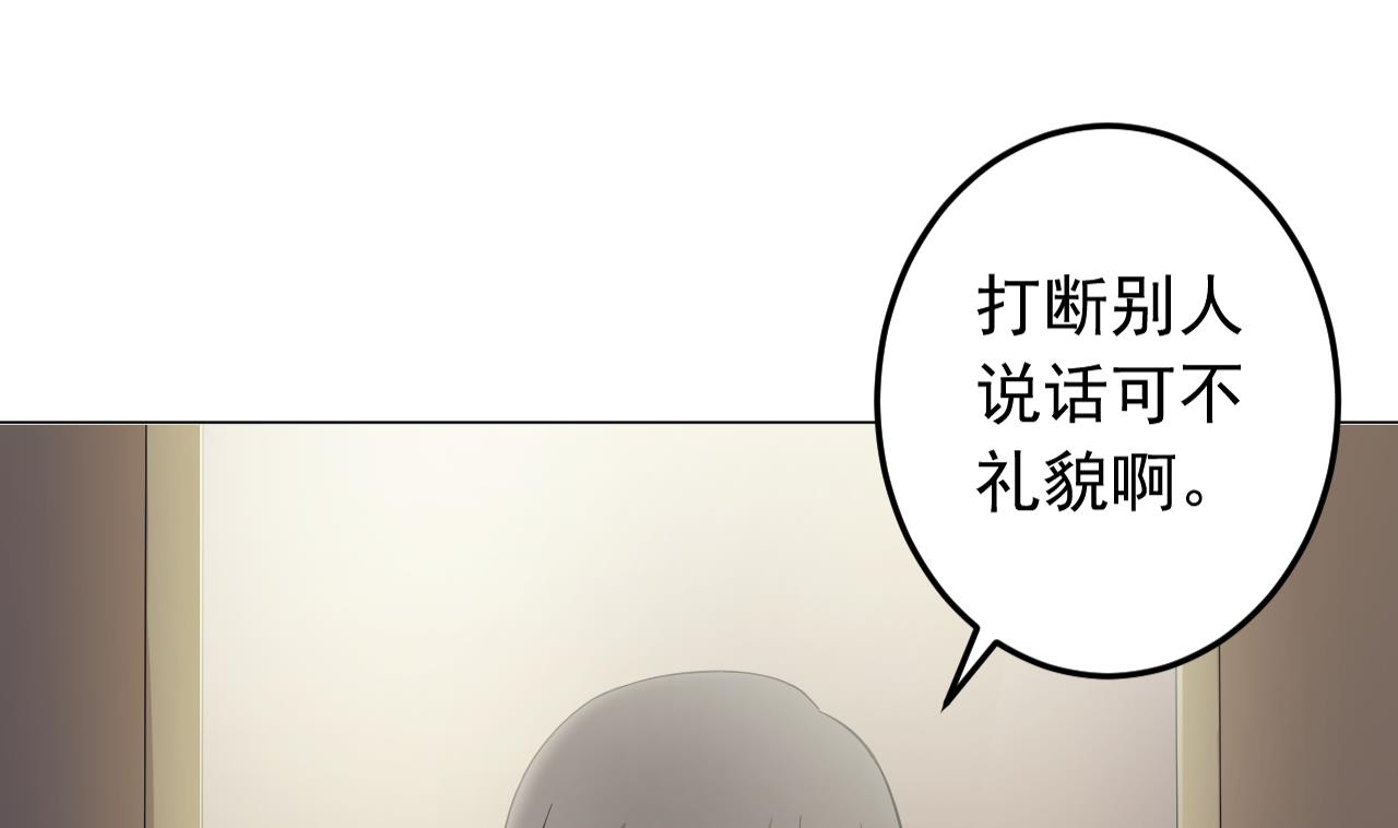 天神外卖员韩漫全集-第128话 入场无删减无遮挡章节图片 