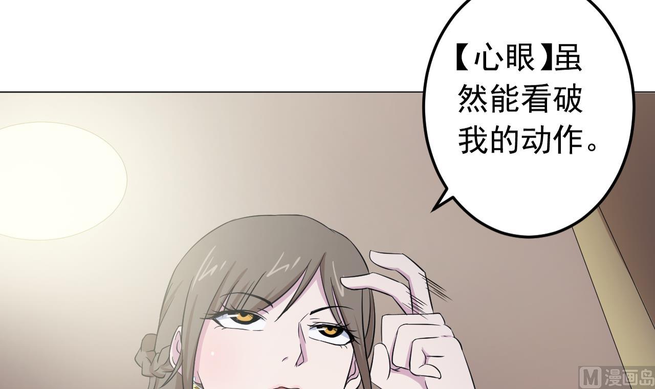 天神外卖员韩漫全集-第128话 入场无删减无遮挡章节图片 
