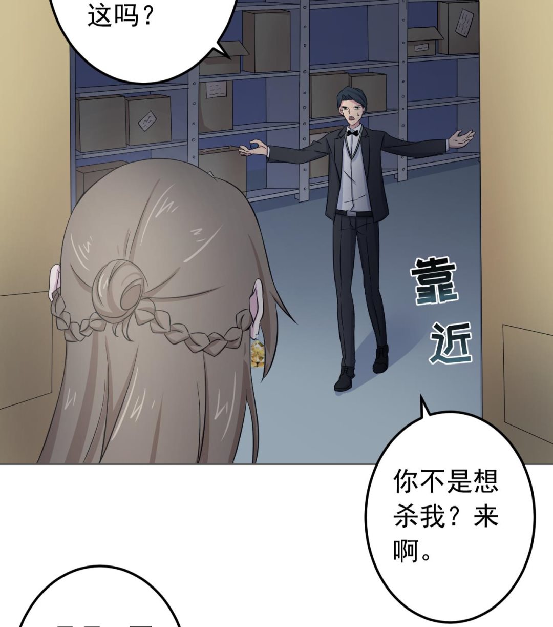 天神外卖员韩漫全集-第128话 入场无删减无遮挡章节图片 