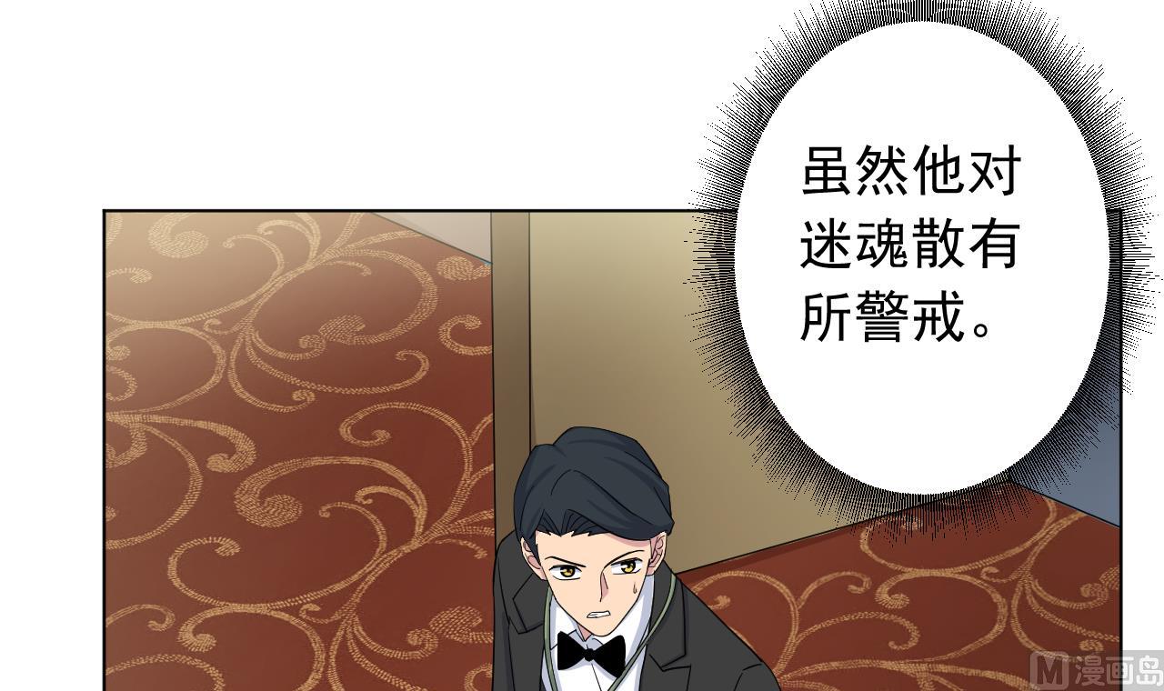 天神外卖员韩漫全集-第128话 入场无删减无遮挡章节图片 