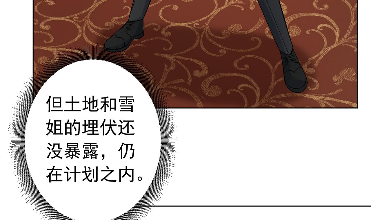 天神外卖员韩漫全集-第128话 入场无删减无遮挡章节图片 