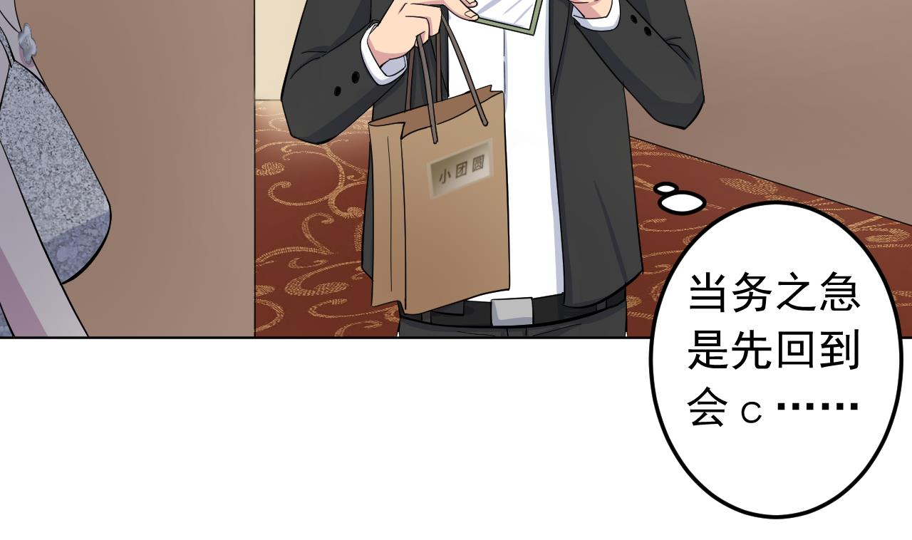 天神外卖员韩漫全集-第128话 入场无删减无遮挡章节图片 