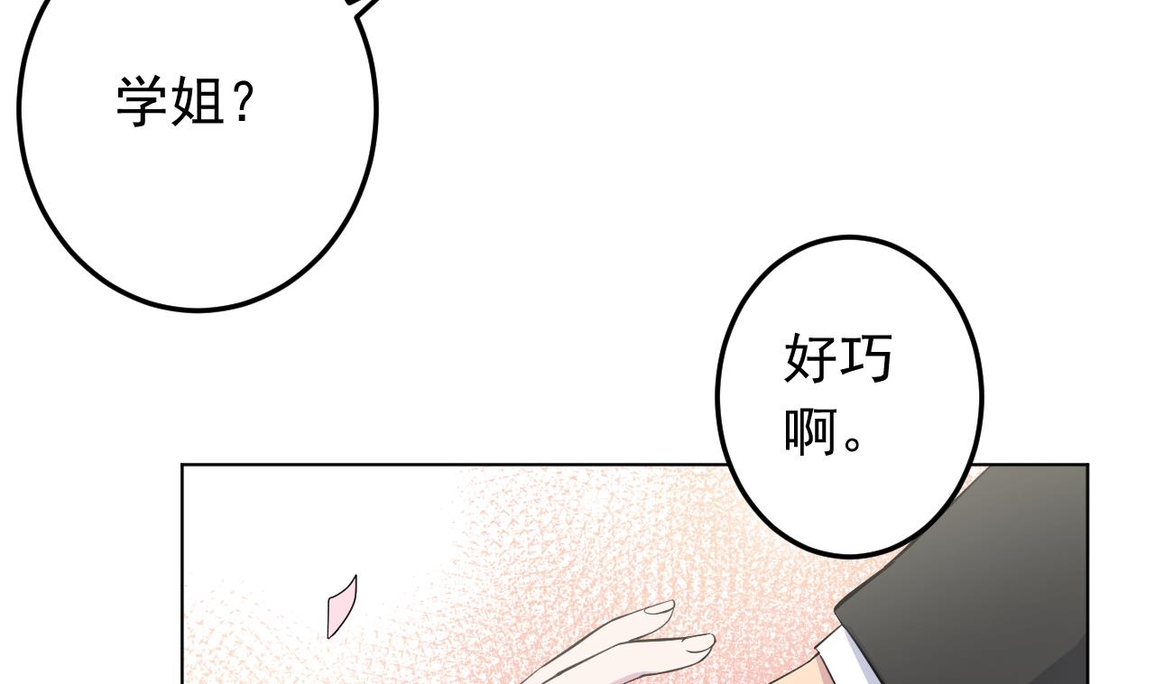 天神外卖员韩漫全集-第128话 入场无删减无遮挡章节图片 
