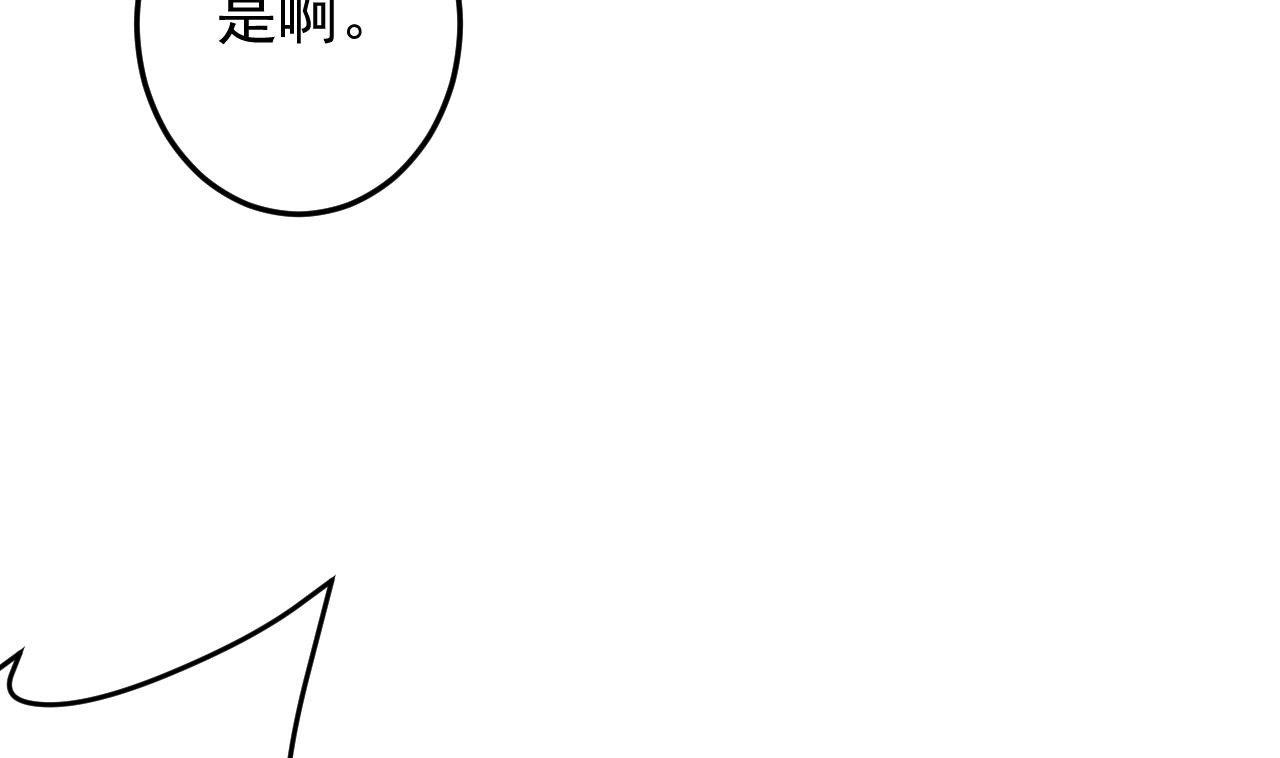 天神外卖员韩漫全集-第128话 入场无删减无遮挡章节图片 