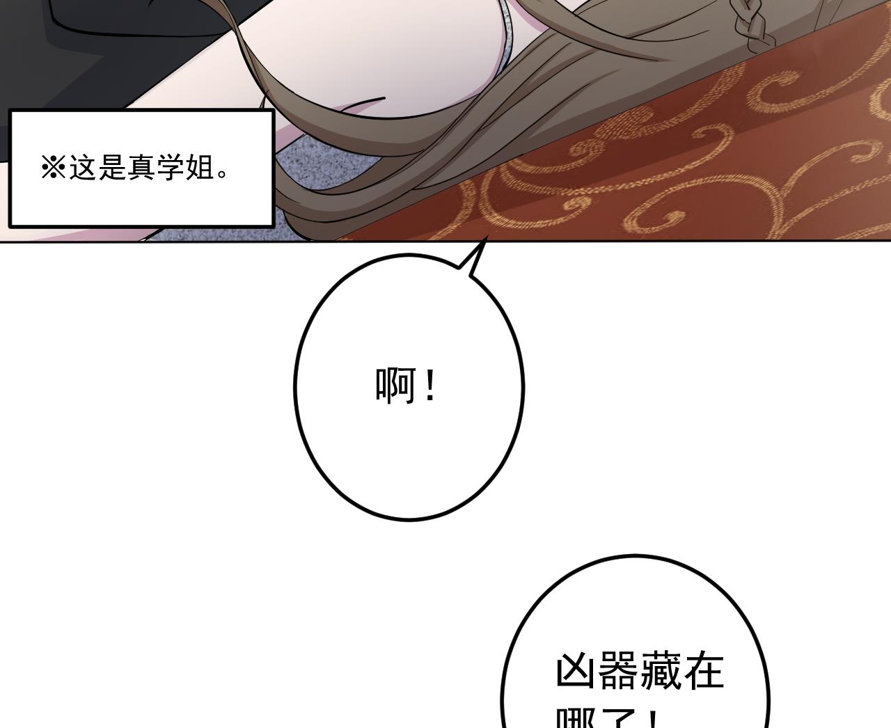 天神外卖员韩漫全集-第128话 入场无删减无遮挡章节图片 