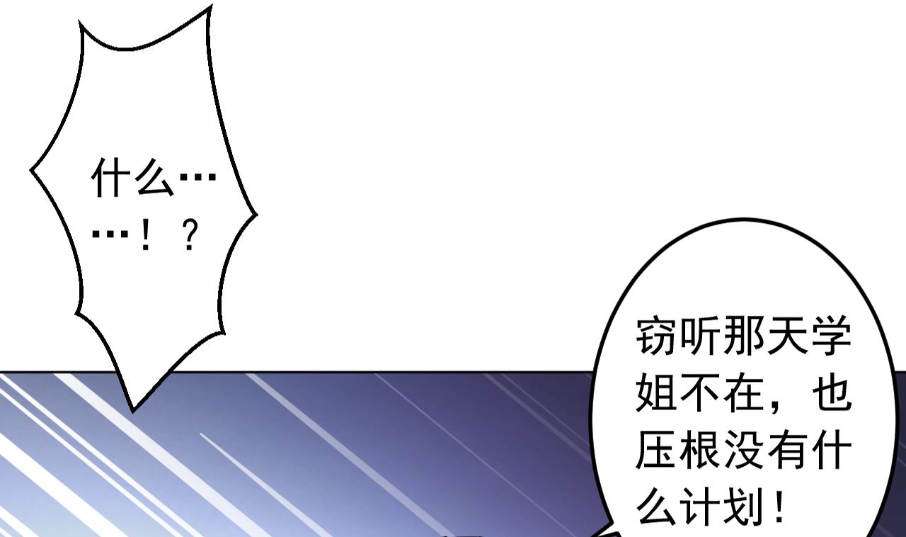 天神外卖员韩漫全集-第128话 入场无删减无遮挡章节图片 