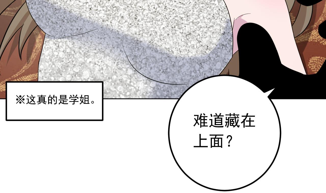 天神外卖员韩漫全集-第128话 入场无删减无遮挡章节图片 