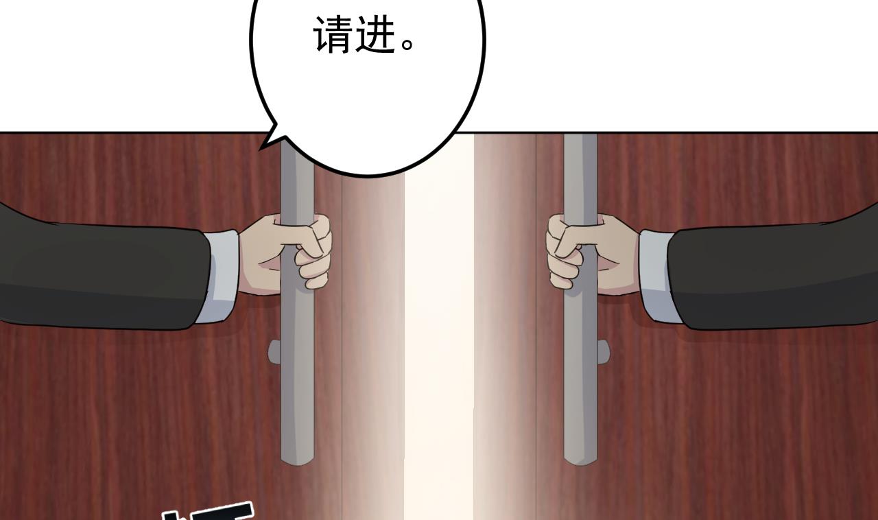 天神外卖员韩漫全集-第128话 入场无删减无遮挡章节图片 