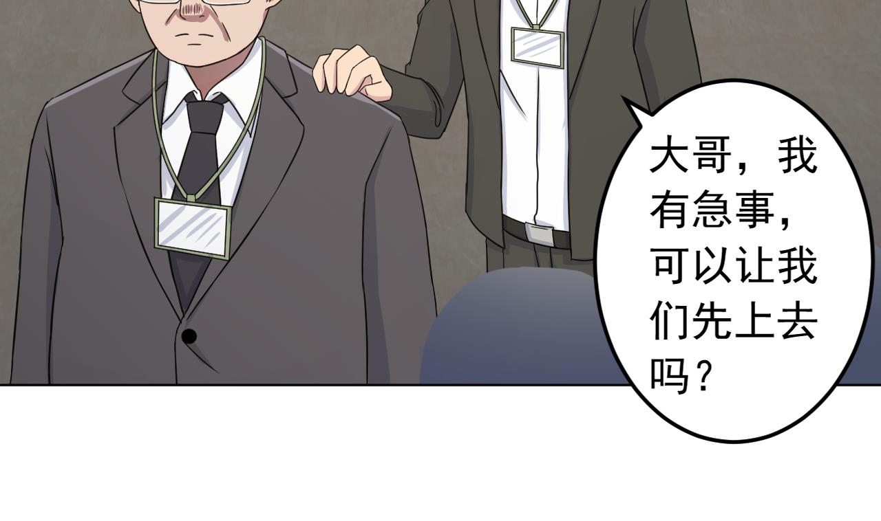 天神外卖员韩漫全集-第128话 入场无删减无遮挡章节图片 