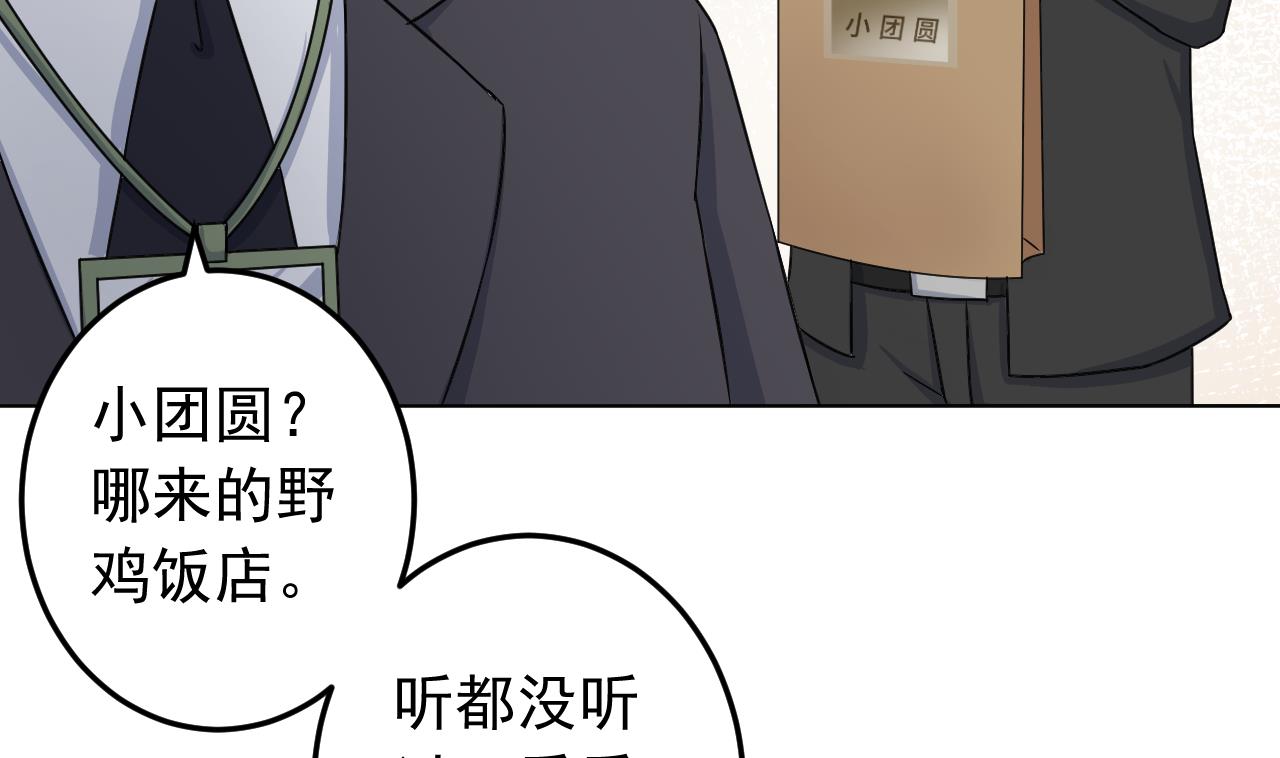 天神外卖员韩漫全集-第128话 入场无删减无遮挡章节图片 