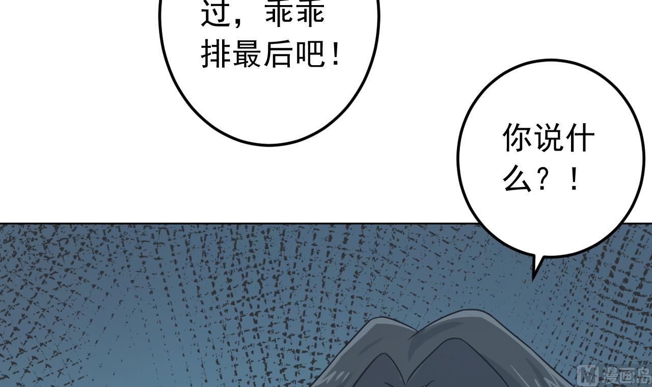 天神外卖员韩漫全集-第128话 入场无删减无遮挡章节图片 