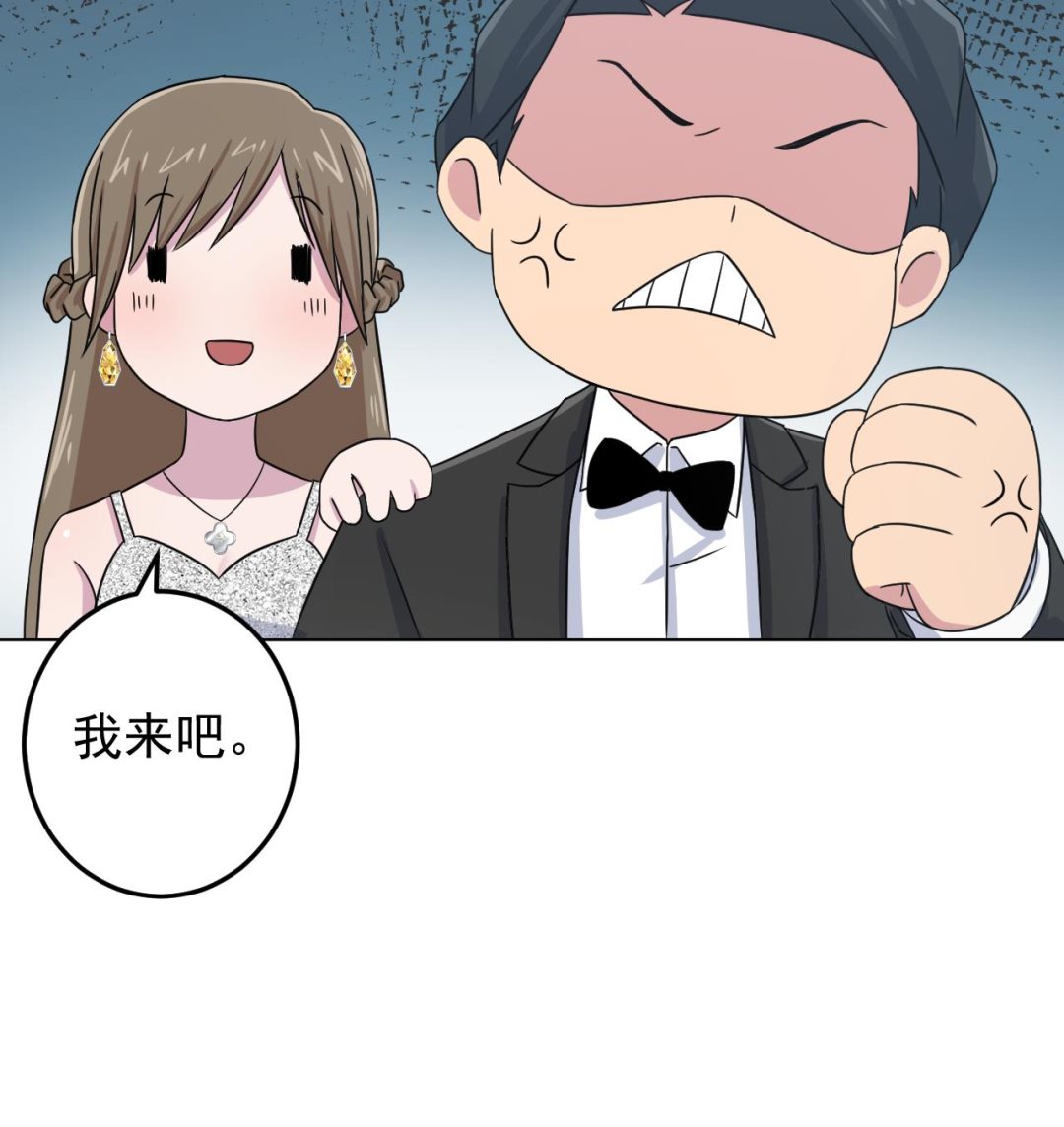 天神外卖员韩漫全集-第128话 入场无删减无遮挡章节图片 