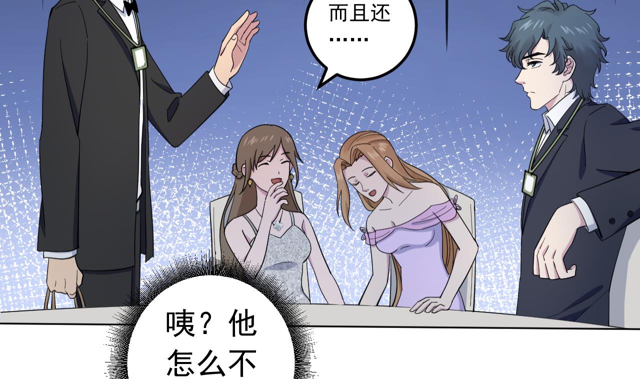 天神外卖员韩漫全集-第129话 开战前夕无删减无遮挡章节图片 