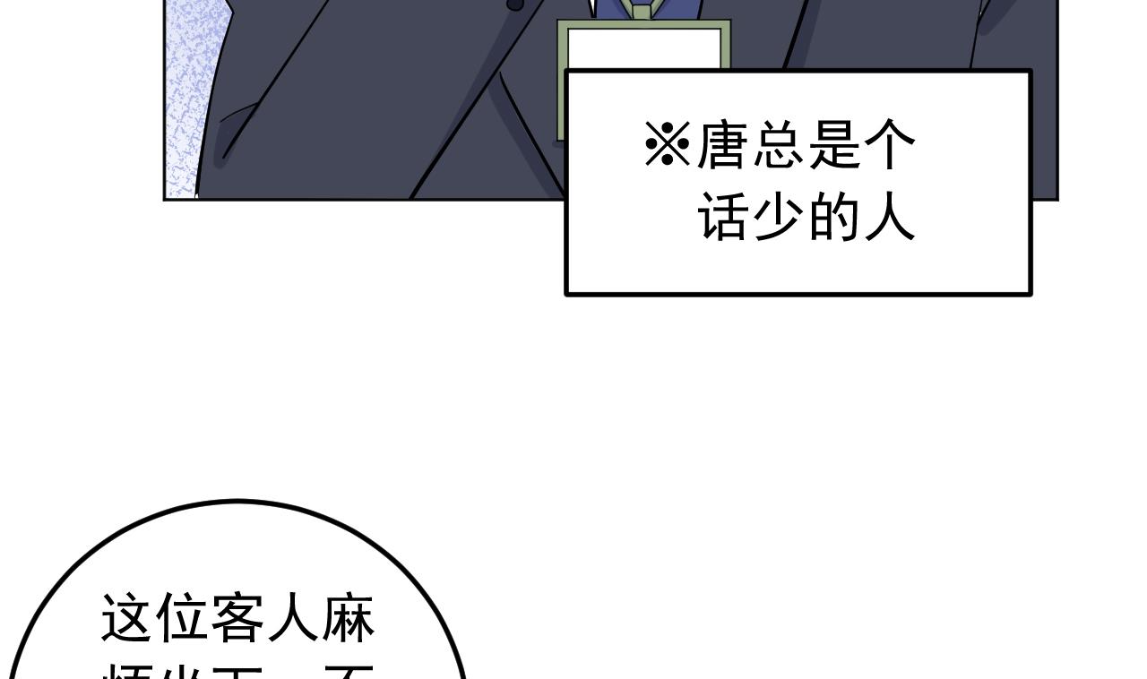 天神外卖员韩漫全集-第129话 开战前夕无删减无遮挡章节图片 