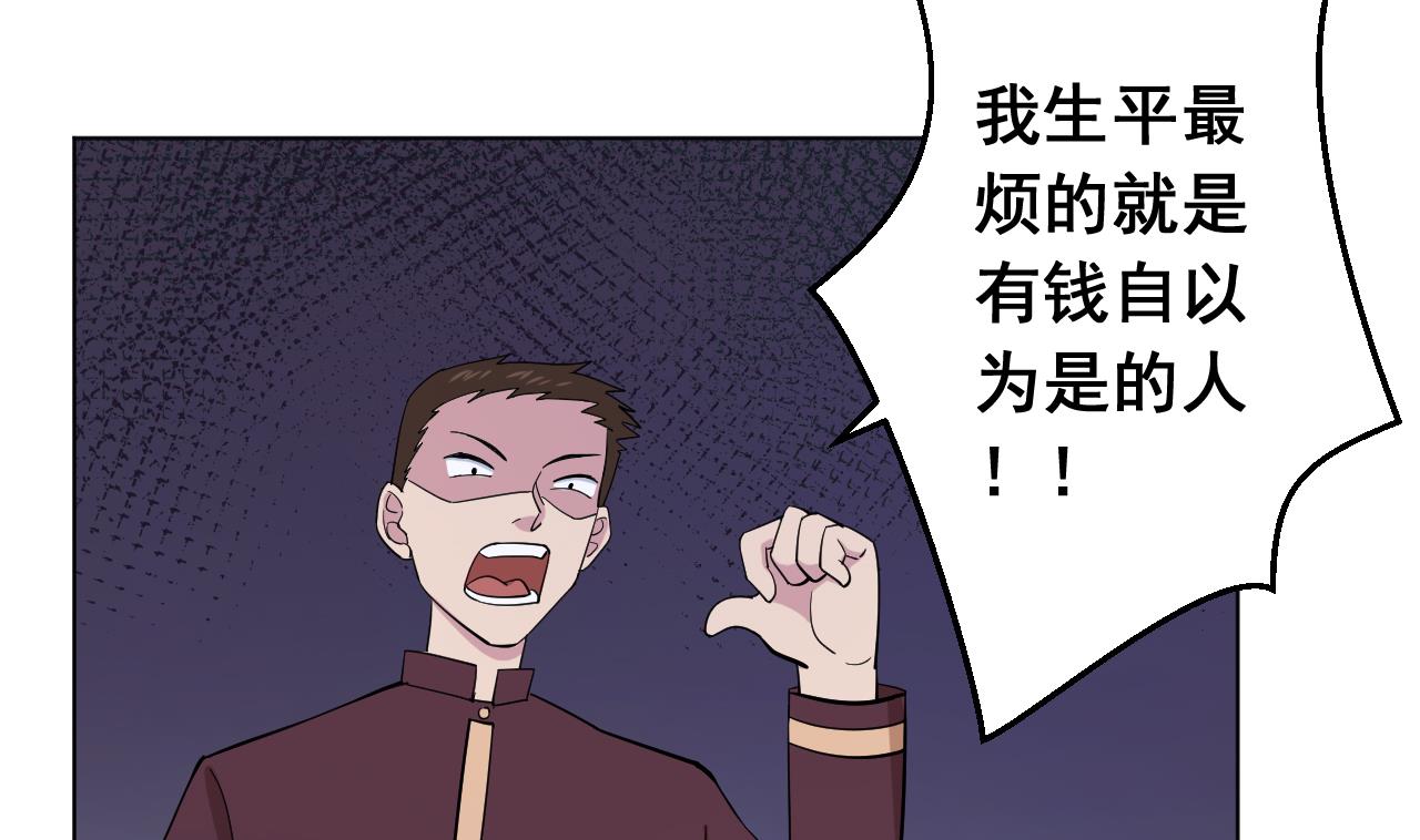 天神外卖员韩漫全集-第129话 开战前夕无删减无遮挡章节图片 