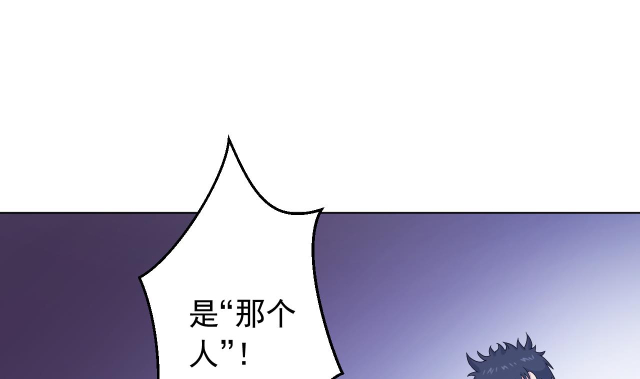 天神外卖员韩漫全集-第129话 开战前夕无删减无遮挡章节图片 