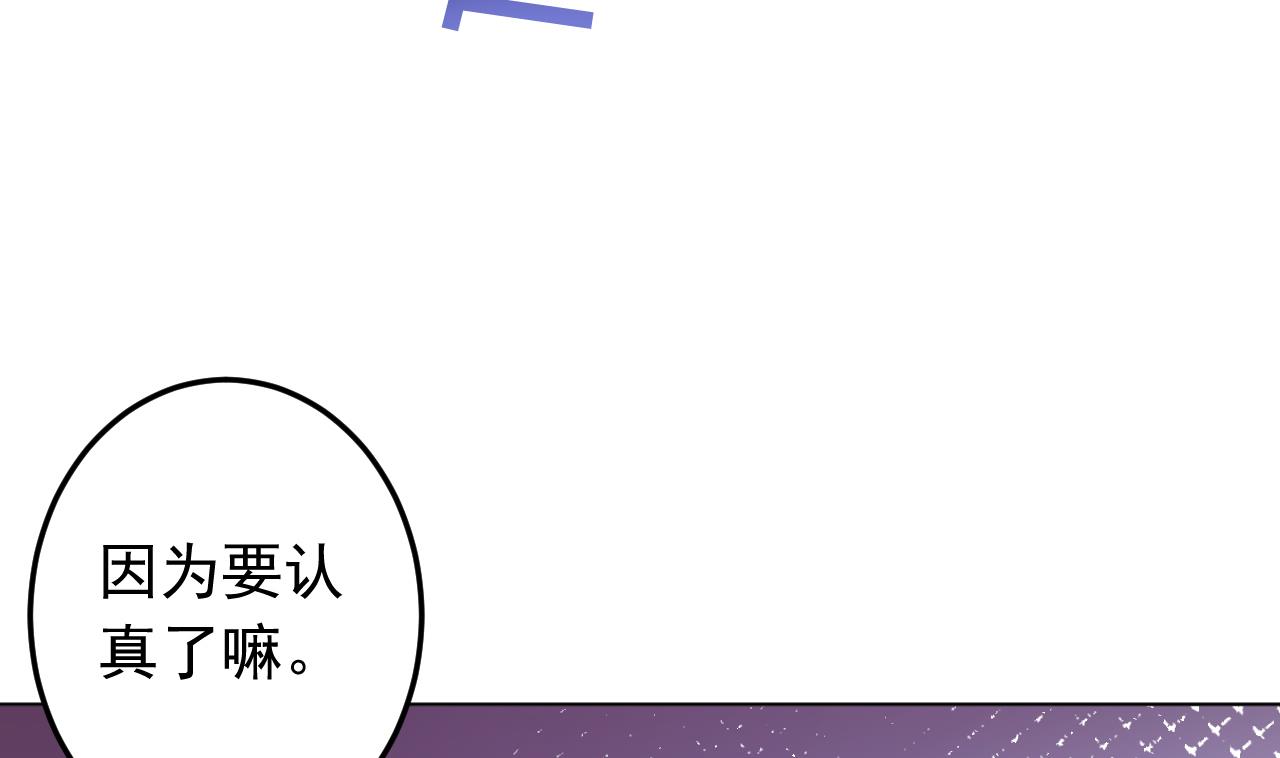 天神外卖员韩漫全集-第129话 开战前夕无删减无遮挡章节图片 